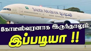 கோடீஸ்வரனாக இருந்தாலும் ஒரு நியாயம் வேணாமா !!| Good Morning Tamizha | #tamilfm