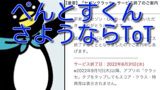 【衝撃！】セゾンクラッセ終了！星6のセゾンポケット0.6%還元が終了！代替え案は...IDAREとかかな？