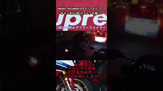 CBR1000RRのアフターファイヤー