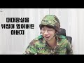 군대에서 지뢰 밟고 터진 썰 ptsd 공병 사건사고