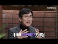 하이라이트 윤석열 앞서가도 유시민이 평온한 이유｜ 정치합시다2 ep.4