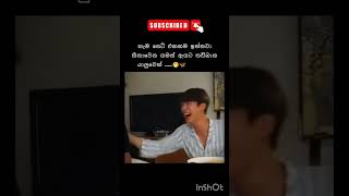 🤭😅 ඒ යාලුවගේ නම comment කරන් යන් #viralvideo #follow