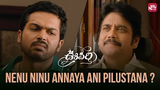 Karthi's attrocities in Nagarjuna House | Oopiri | Nagarjuna | Karthi | Tamannaah | Sun NXT Telugu