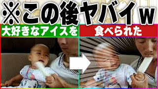 【衝撃】オチがヤバすぎる面白GIF動画にツッコミ15連発ｗｗｗ