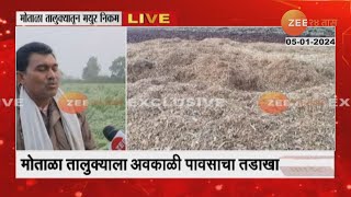 Unseasonal Rain In Buldhana | बुलढाण्याला अवकाळी पावसाचा तडाखा,  गहू, हरभरा आणि मक्याचं पीक भुईसपाट