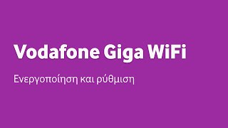 Vodafone Giga WiFi | Ενεργοποίηση και ρύθμιση