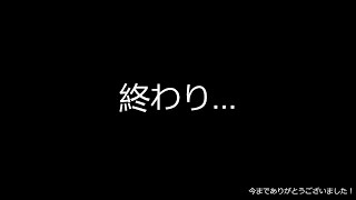 「フォートナイト」終わり…