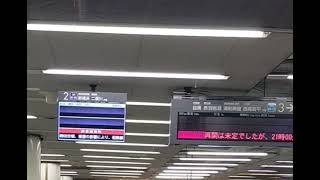 【運転見合わせ中の発車標】「メッセージのみ表示」東急東急線 東急新横浜線 東急電鉄  横浜市港北区 2023年5月11日