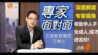 2025年美国大学申请的误区