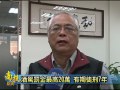 南投新聞 南投縣酒駕罰金提高至20萬