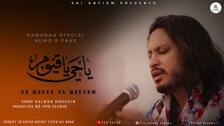 Ya Hayyu Ya Qayyum | Ramadan Special | Humd E Paak | Nusrat Fateh Ali Khan | Singer Salman Hussain