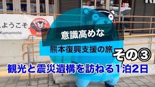 【旅】2024年春、熊本地震から8年、熊本市役所展望台、熊本城ミュージアムわくわく座、熊本城、凸版印刷の技術、桜満開、テクノ団地、ホテルエミナース