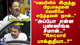 பிரபாகரனை வெளியே எடுத்தவன் நான்..\