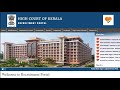 കേരള ഹൈക്കോടതിയിൽ ഹെൽപ്പർ നിയമനം kerala high court helper vacancies daily job