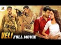 Republic Day Special | VELI Full Movie | വേലി | Varun Tej | Latest Malayalam Dubbed Movie 2024