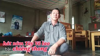 #hatnomtayvolao HÁT NÔM TÀY VÕ LAO bài chiêng thong