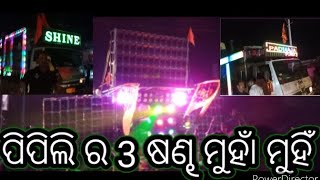 ପିପିଲି ର 3 ଷଣ୍ଢ ମୁହାଁ ମୁହିଁ pipili ra 3 sandha muha muhi 👿🚨 #viral #subscribe