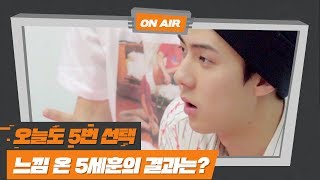 [엑사세2 세훈 CUT PART4.] 못먹어도 다섯번째 선택