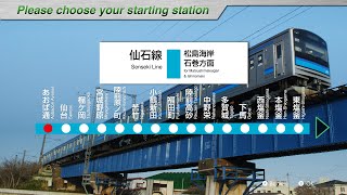 【JR東日本トレインシミュレーター】仙石線（あおば通→石巻）※マイクなし運転のみ※【JR EAST Train Simulator】2024/11/12