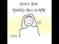 istp가 사람 보는 기준 [mbti]