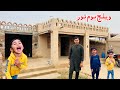 Village home tour After Big Change | Happy joint family vlogs | Shoaib Maharzada