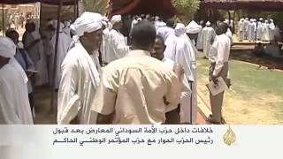 خلافات داخل حزب الأمة السوداني المعارض