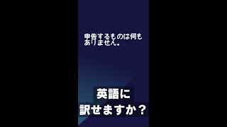 瞬間英作文できますか!?