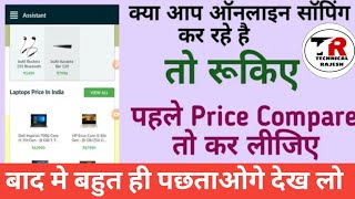 Price Comparison For Online Shopping / Online Shopping ? technical rajesh