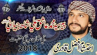 Sai Aashique Ali Shah Jillani New Manqabat 2018 - Ahtsham Afzal Qadri