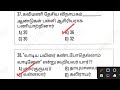 பொதுத்தமிழ்🔴6ஆம் வகுப்பு முழுவதும் 100 important questions tnpsc group 4 vao 2022 2023 group 2