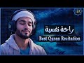 قرآن كريم بصوت جميل جدا قبل النوم 💤 راحة نفسية 🎧 طمأنينة 💚 best soothing Quran recitation for sleep