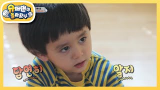 아침부터 에너지 폭발하는 윌리엄X벤틀리♥ [슈퍼맨이 돌아왔다/The Return of Superman] | KBS 211205 방송