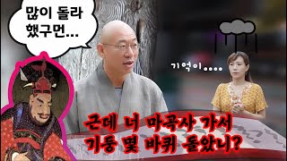 공주 마곡사 - 세계문화유산을 찾아서