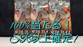 【ポケモンカード ダブルブレイズ】サーチパック開封