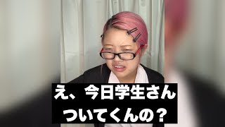 優しくなさそうで優しい10年目看護師〜学生シャドー編〜