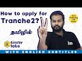 How to apply for 2nd year fund for Atal Tinkering Labs | Tranche II application | IE Tinker Labs