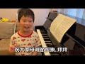 🎈鋼琴～直男小龍彈「午前和午後」，音樂曲風偏優雅，頓時覺的進了一個位階呀😊😊