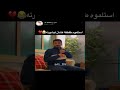 طقطقوا عليه طقطقه