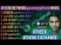 Launch of AtheEx.com,Trading Pair,Test Mainnet Launch,P2P Exchange Expanding ATH Transfer, #ATH#USDT