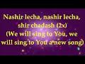 ein kamocha elohim lyrics and translation