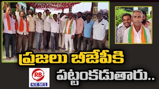 కాంగ్రెస్ ప్రభుత్వం రైతులకు,మహిళలకు ఇచ్చిన హామీలను అమలుపర్చడంలో విఫలమైంది - వెన్నంపల్లి పాపయ్య