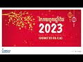 រីករាយចូលឆ្នាំចិន happy chinese new year 2023