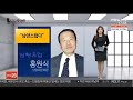 ceo풍향계 판도라 문건 이수만… 죽음의 계곡 김슬아 연합뉴스tv yonhapnewstv