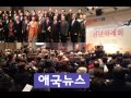 고영주 前 서울남부지검장 2015 시민사회단체 신년하례회