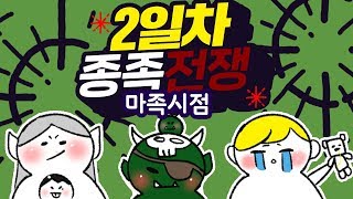 세 종족에게 뚜까맞은 마족의 사정은?ㅣ종족전쟁 2회차 (Minecraft) [수닝]