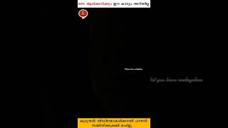 നിങ്ങൾ കേട്ടിരിക്കാൻ സാധ്യതയില്ലാത്ത കാര്യങ്ങൾ | Unknown Facts in malayalm #shorts #short