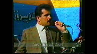 دلشاد نێروەیی ـ نەورۆزا 1999.