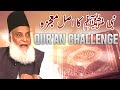 Nabiﷺ Ka Asal Mojza || Quran Challenge || Dr Israr Ahmed || Deen Insights