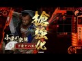 正３位Ｅ 下衆ヤバ男vs戦国大戦（３０９）