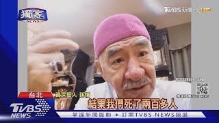 #獨家 76歲孫情接種莫德納 拒打日本送AZ疫苗 不滿200多人施打死亡｜TVBS新聞